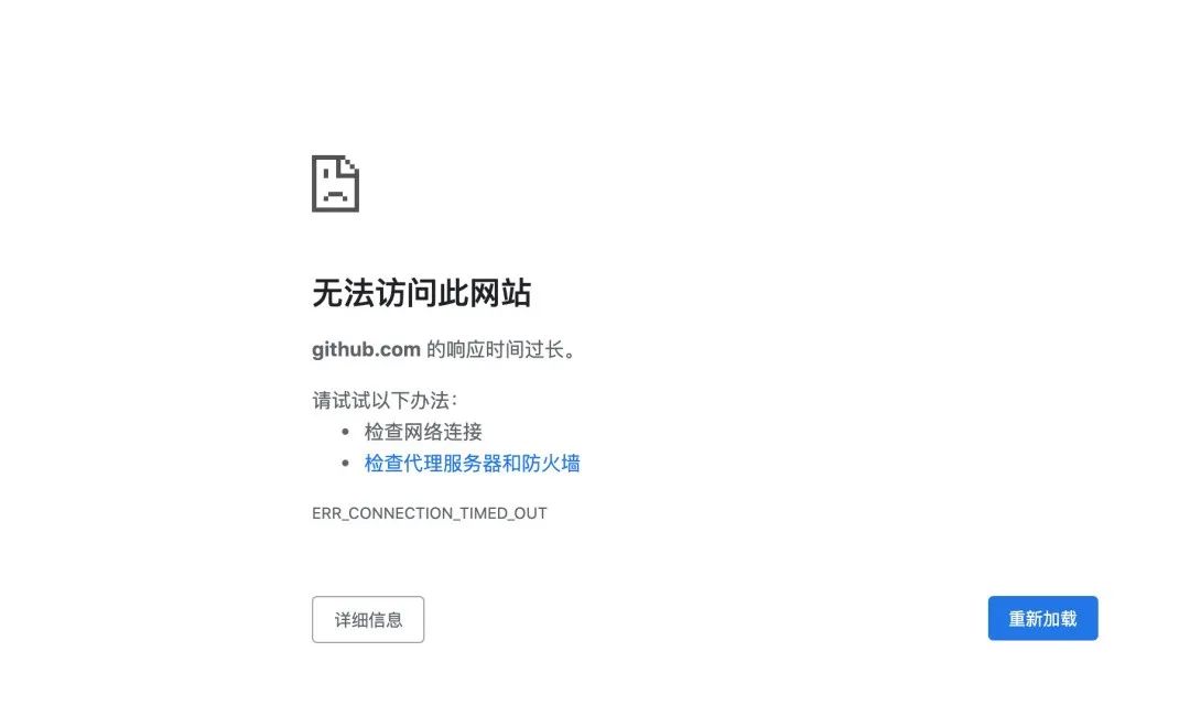 Github 又不能访问了！！！