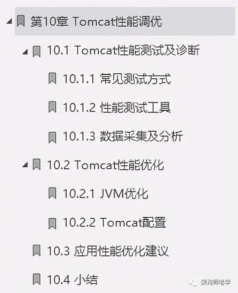 惊艳！阿里Tomcat笔记上线7天Github就已标星57K