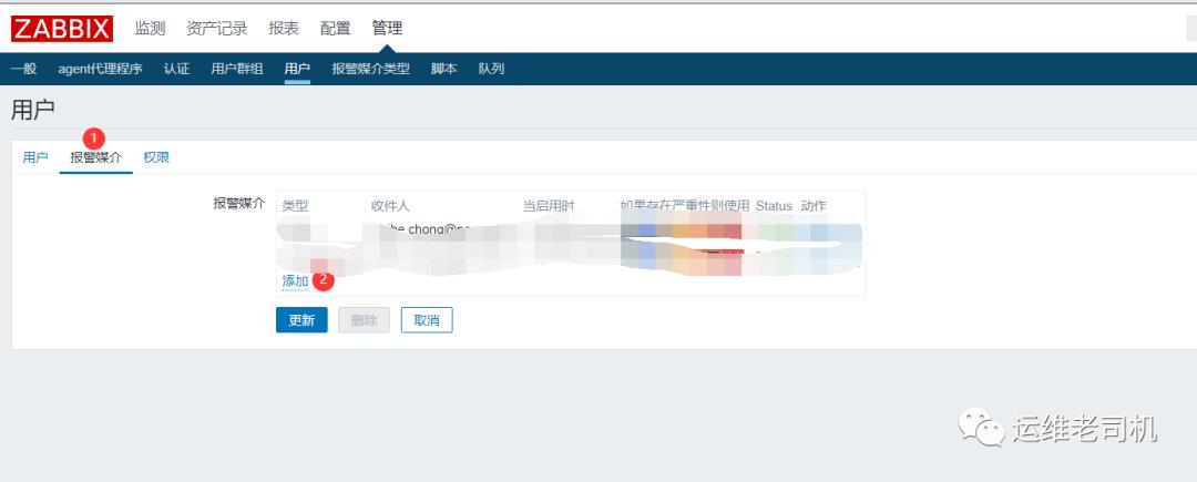 Zabbix邮件告警配置（zabbix4.4）