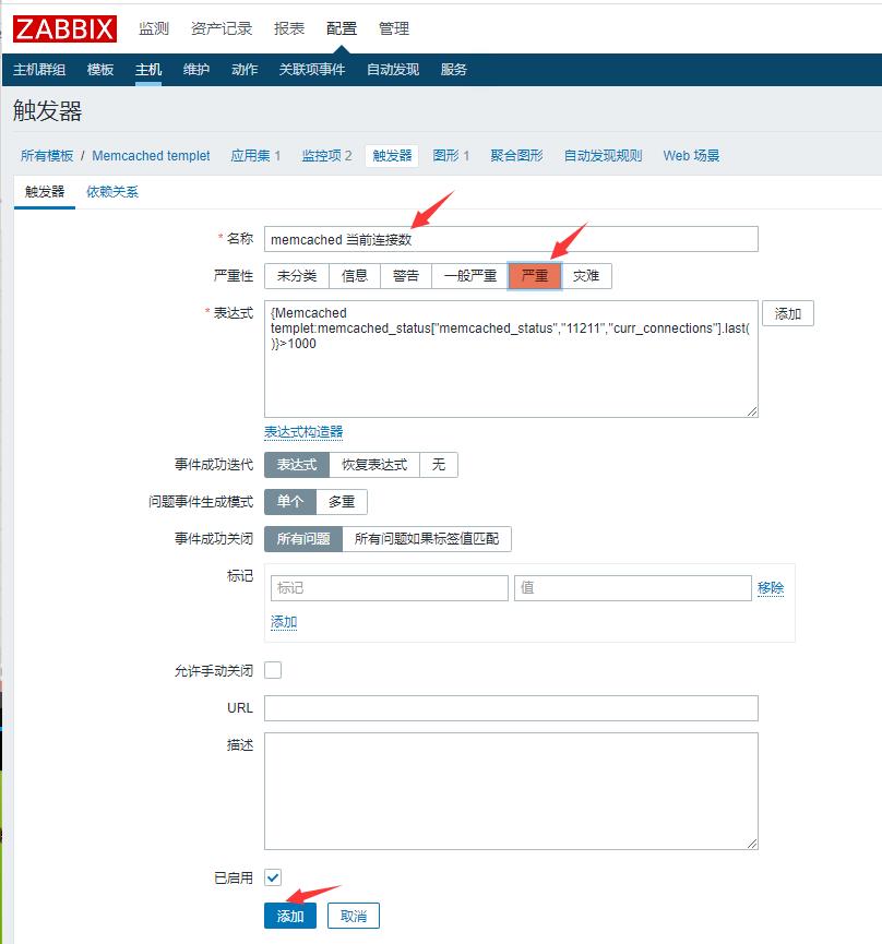 Zabbix-(8)-​Zabbix-Memcached状态监控