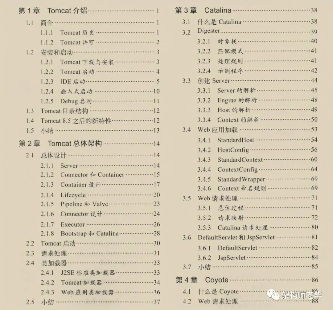 惊艳！阿里Tomcat笔记上线7天Github就已标星57K