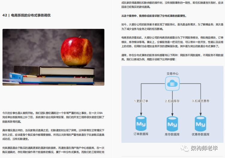 真香！Github一夜爆火，阿里性能优化不传之秘终于开源