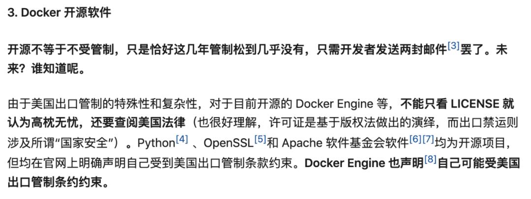 继哈工大MATLAB被美禁用后，Docker禁止被列入美国实体清单的组织和个人使用！