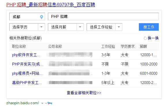 PHP可没你想那么糟糕，甚至更好！