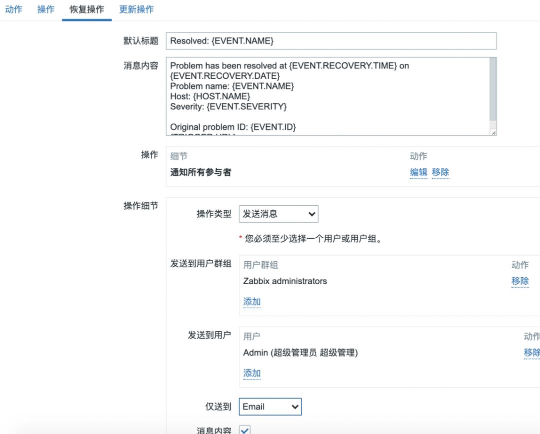 性能测试实战（二）搭建关于zabbix-sever的监控