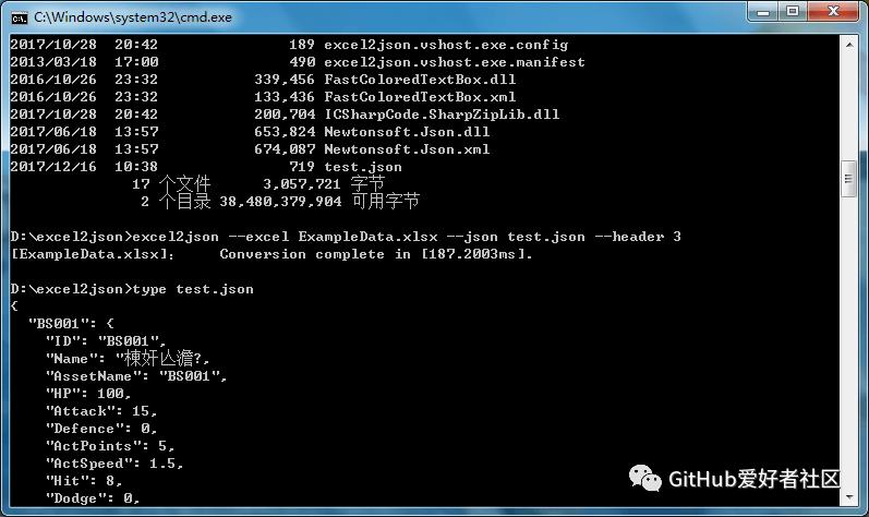 GitHub霸屏神器，Excel秒转JSON