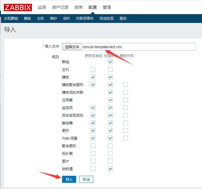 ​Zabbix-(4)-Zabbix监控入门基础