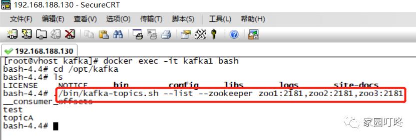 实操docker搭建kafka集群及与PHP的整合