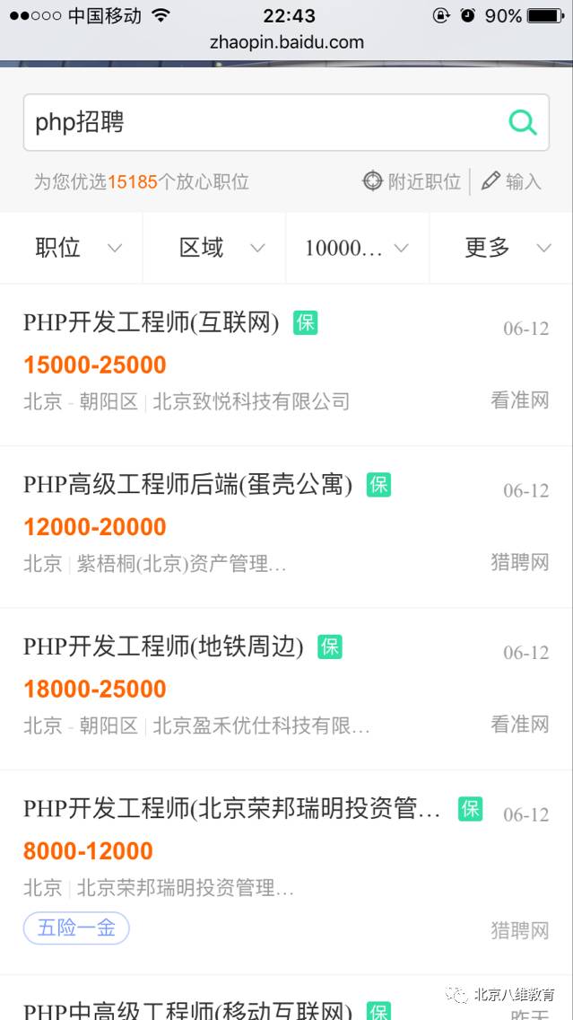 PHP这么高规格的语言，你还不赶紧学起来？