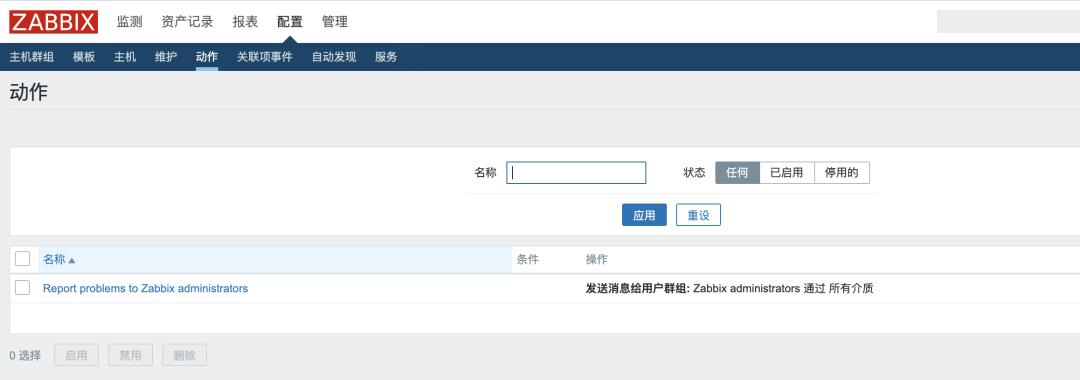 性能测试实战（二）搭建关于zabbix-sever的监控