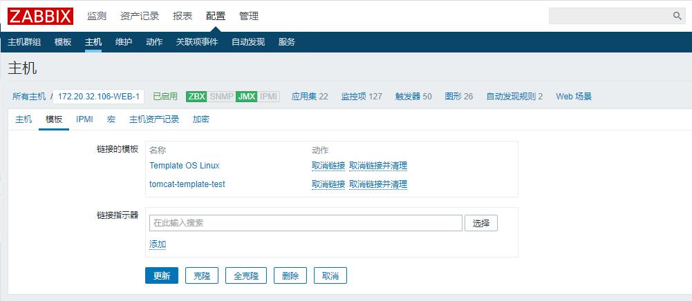 ​Zabbix-(4)-Zabbix监控入门基础