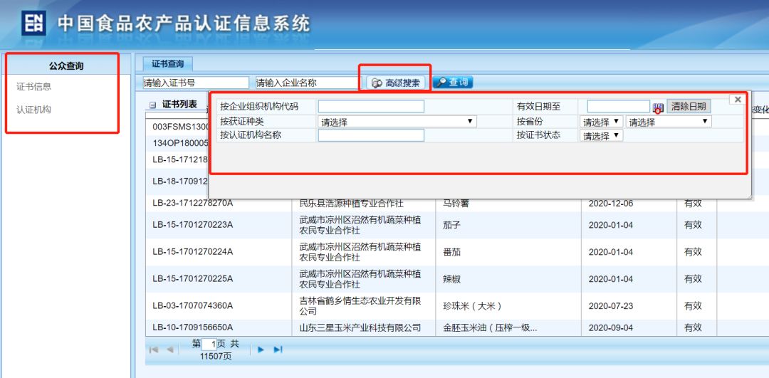 年终大放送-食品行业数据库查询汇总