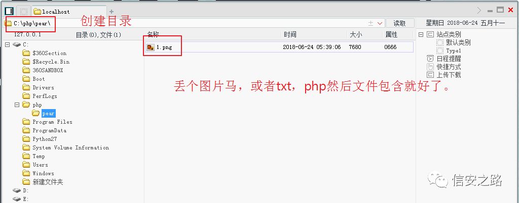 php 后门隐藏技巧