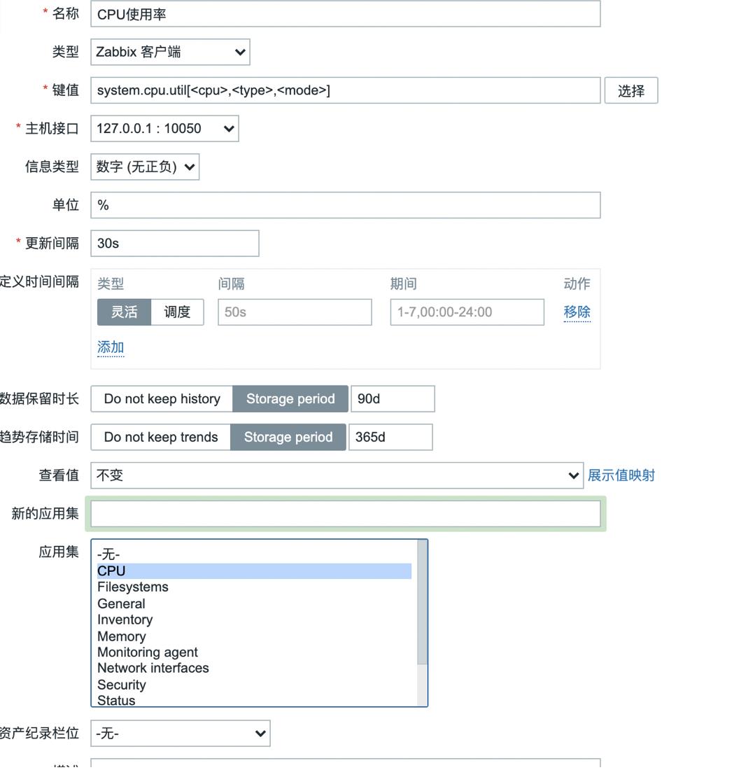 性能测试实战（二）搭建关于zabbix-sever的监控