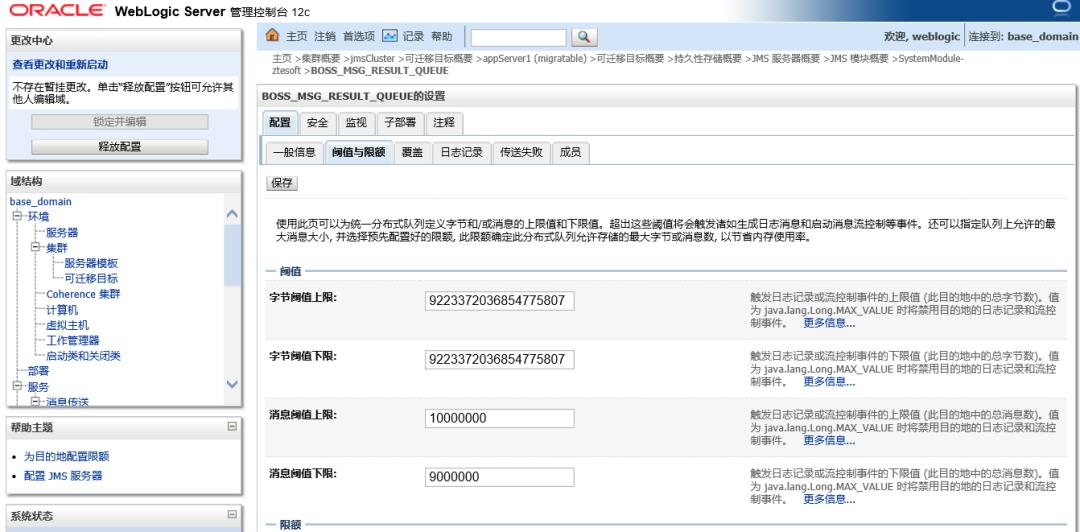 Oracle JMS消息中间件集群配置详解