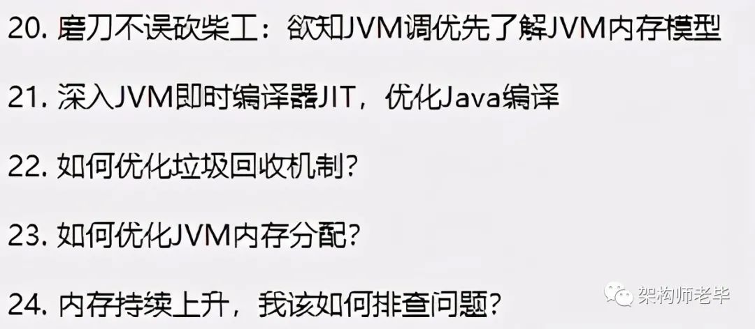 真香！Github一夜爆火，阿里性能优化不传之秘终于开源