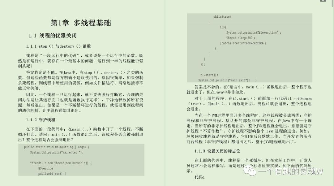 阿里大牛再写传奇：并发原理JDK源码手册GitHub已破百万