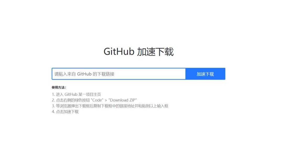 盘点提高国内访问 Github 的速度的 9 种方案