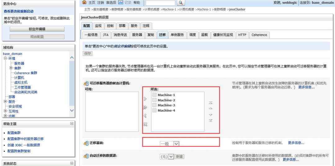 Oracle JMS消息中间件集群配置详解