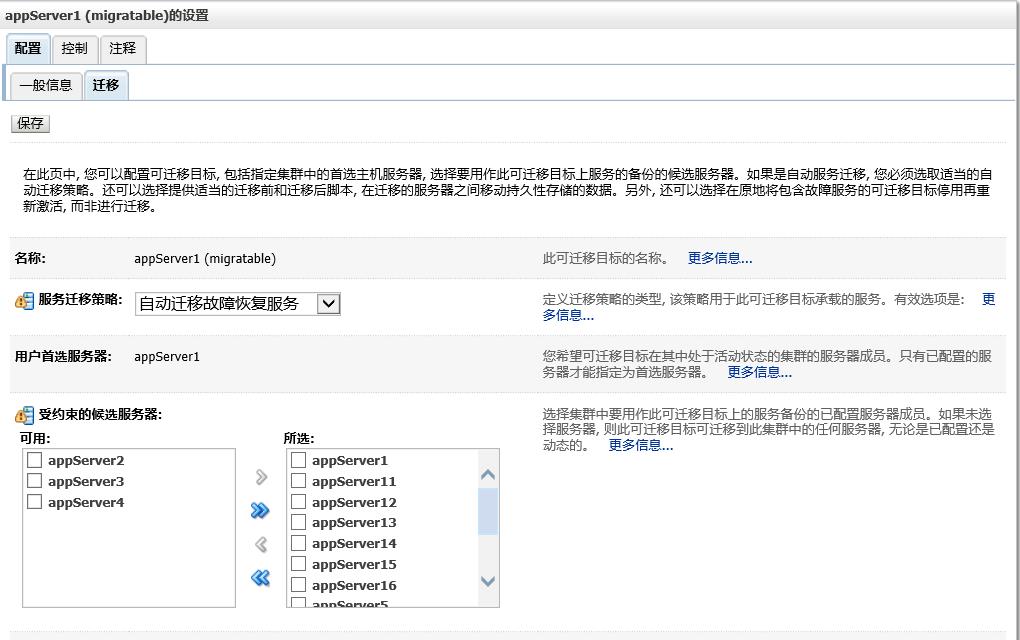 Oracle JMS消息中间件集群配置详解