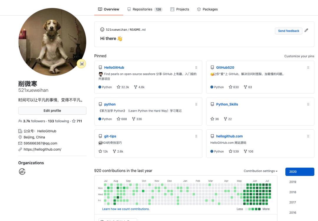 哎呀！一不小心发现了 GitHub 的秘密新功能