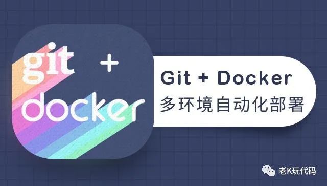 【K些项目】专家推荐的9个适合新人上手的docker项目，需要的小伙伴看过来