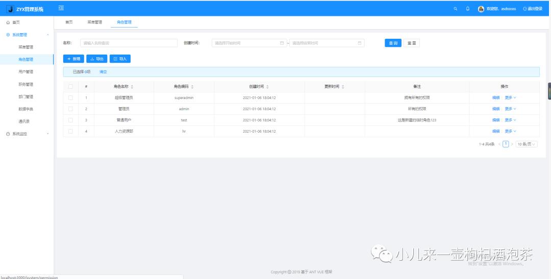 Flask + Ant Vue 前端后分离开发实战（1）-前言