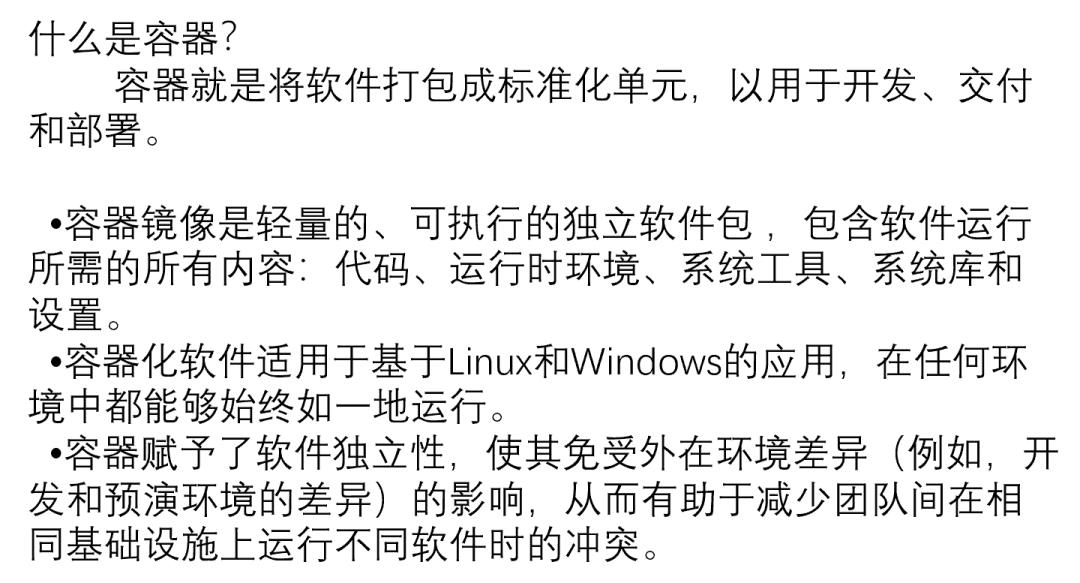 容器化专栏第1辑——理解容器与Docker的基本概念