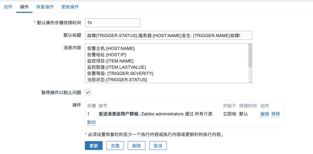 性能测试实战（二）搭建关于zabbix-sever的监控