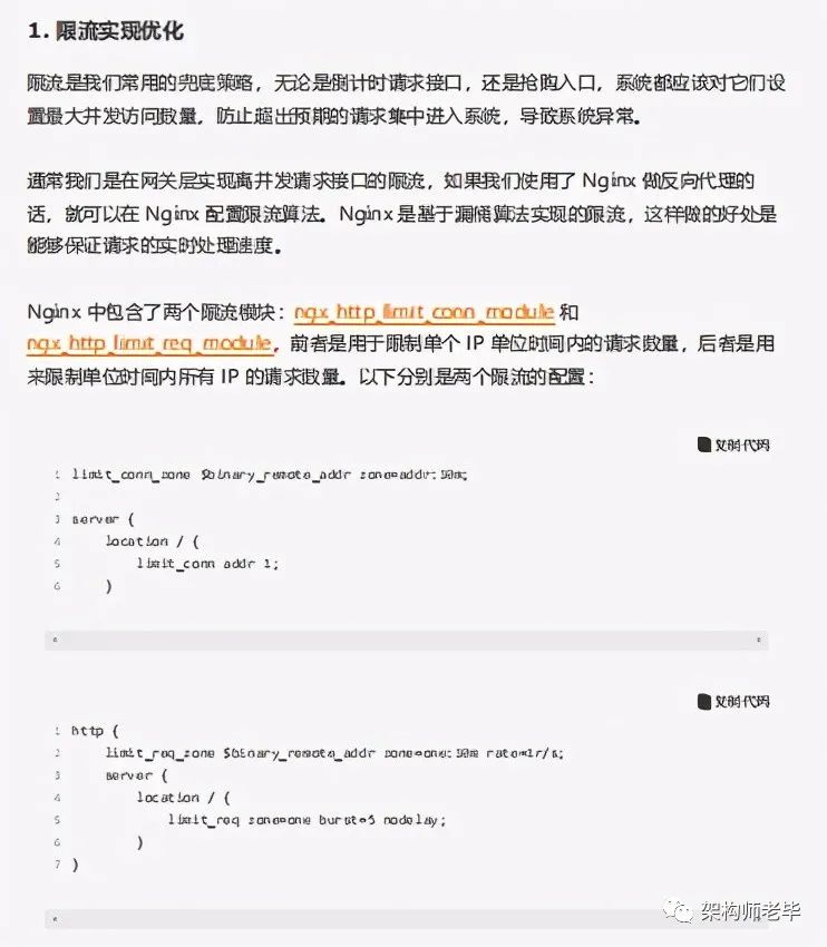 真香！Github一夜爆火，阿里性能优化不传之秘终于开源