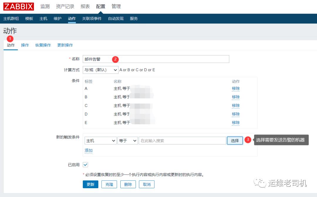 Zabbix邮件告警配置（zabbix4.4）