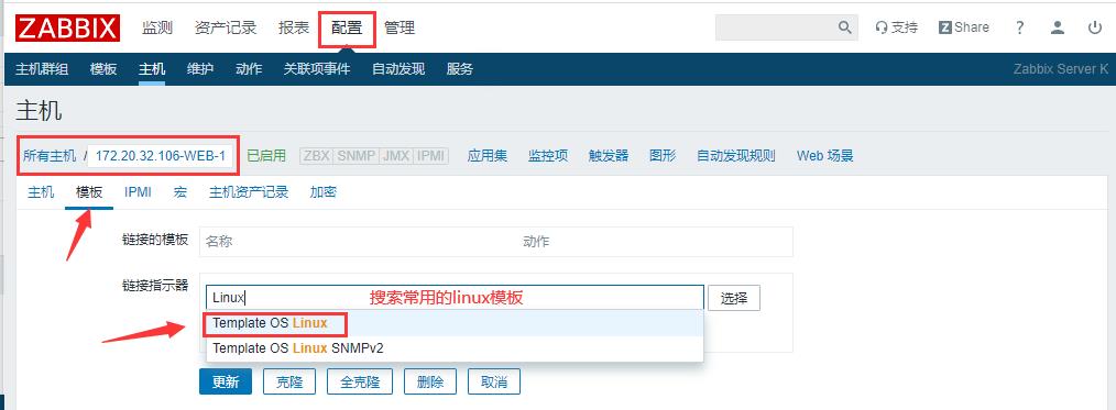 ​Zabbix-(4)-Zabbix监控入门基础