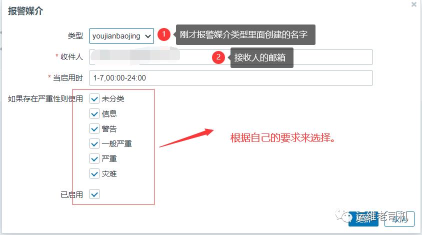 Zabbix邮件告警配置（zabbix4.4）