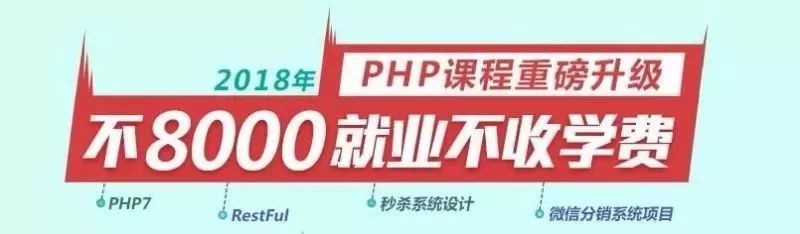 注意：PHP7中十个需要避免的坑