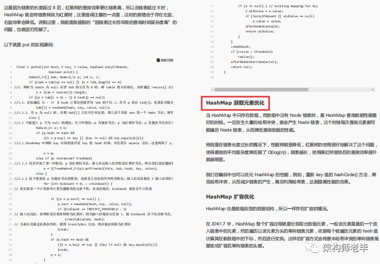 真香！Github一夜爆火，阿里性能优化不传之秘终于开源