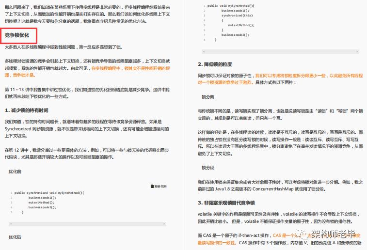 真香！Github一夜爆火，阿里性能优化不传之秘终于开源