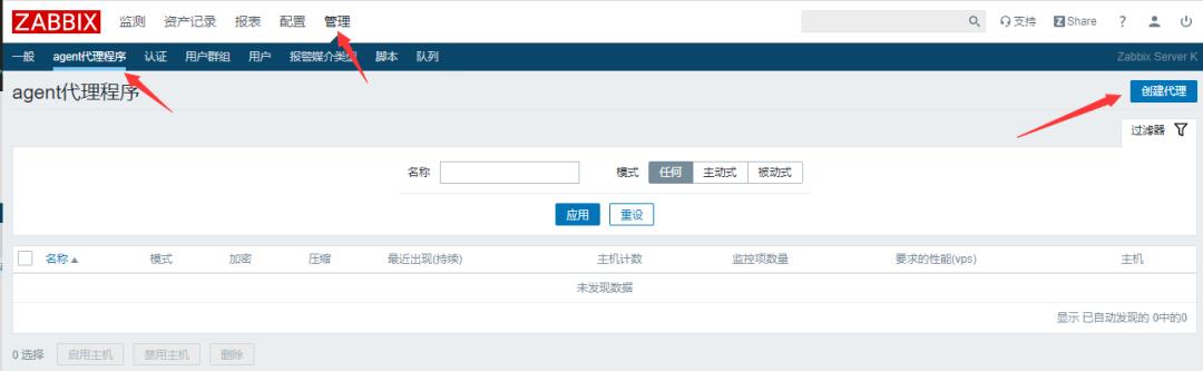 Zabbix-(5)-​Proxy主动被动部署