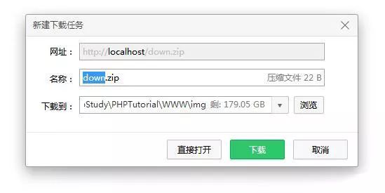 php 三种文件下载的实现