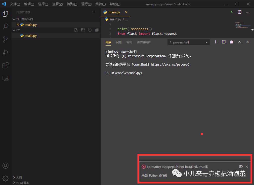 不开玩笑！真赞！宇宙最全VSCode来搭建Python开发环境（附加必备优质插件推荐）