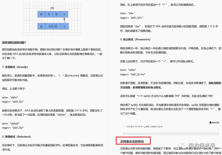 真香！Github一夜爆火，阿里性能优化不传之秘终于开源