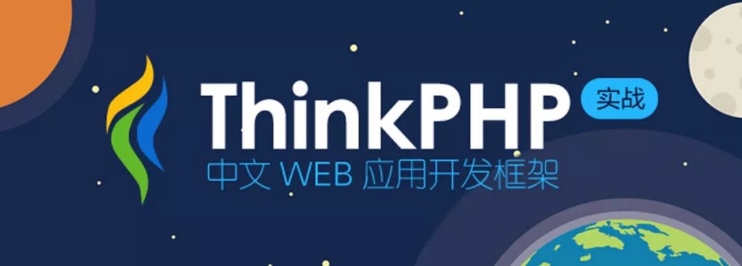 PHP学习资源整理：入门到进阶全系列