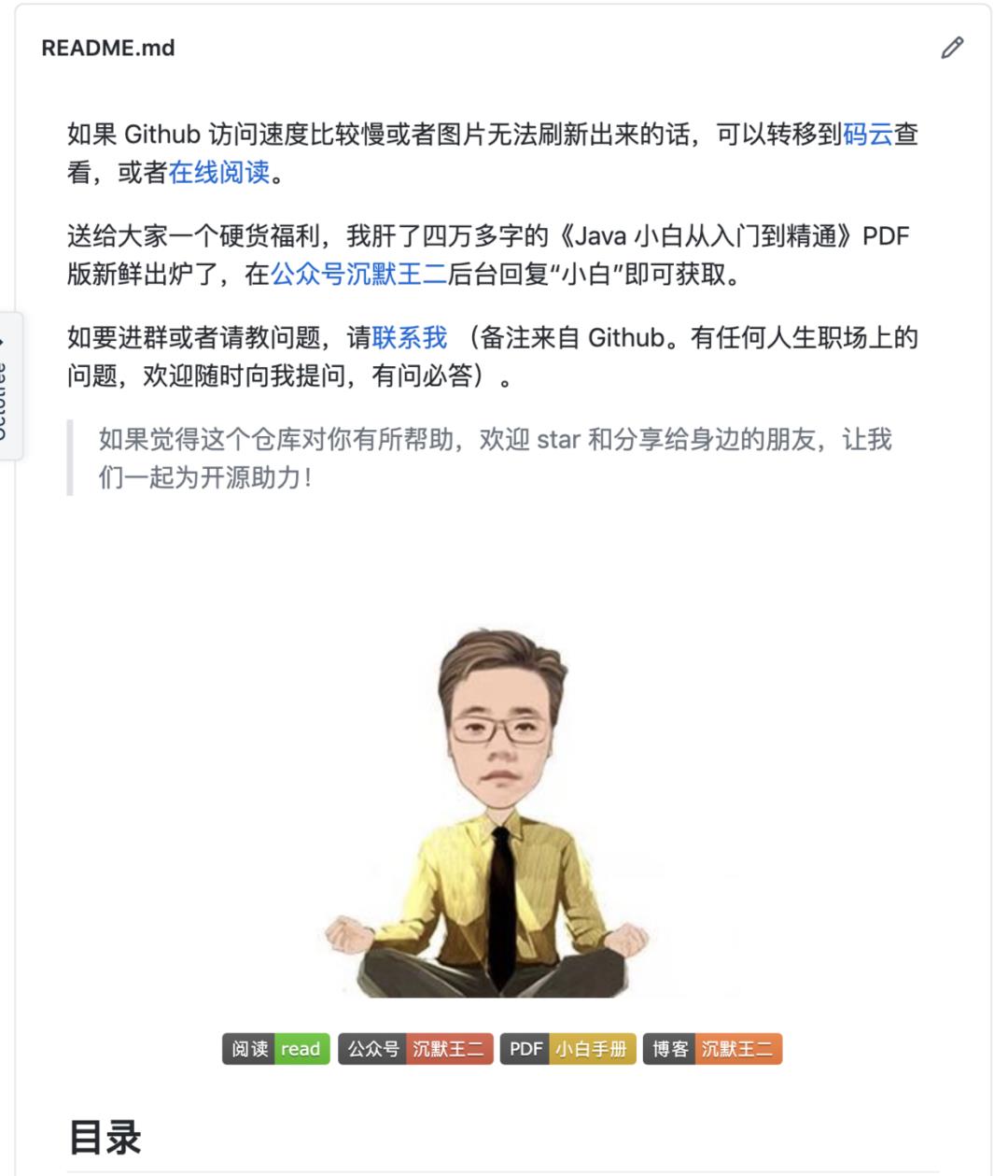 保姆级教程，如何发现 GitHub 上的优质项目？文末公布上期中奖名单