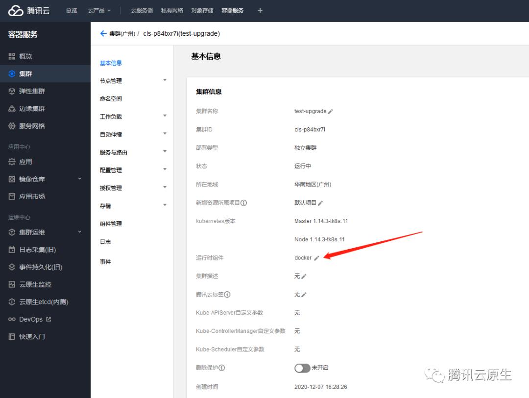 K8s 终将废弃 docker，TKE 早已支持 containerd