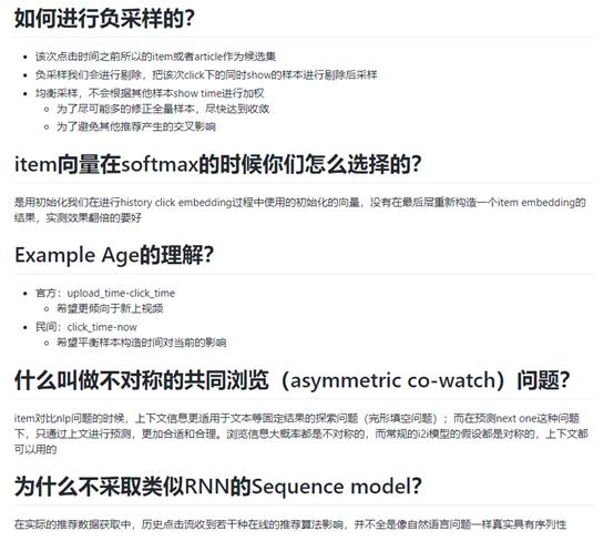 GitHub | 面试官的DL/NLP/推荐系统/ML/算法基础面试必看知识点总结