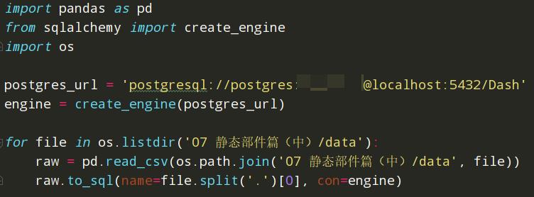 60行Python代码编写数据库查询应用