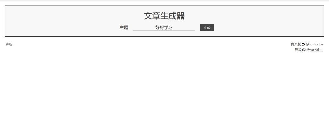 Github上看到的4个好玩的开源项目