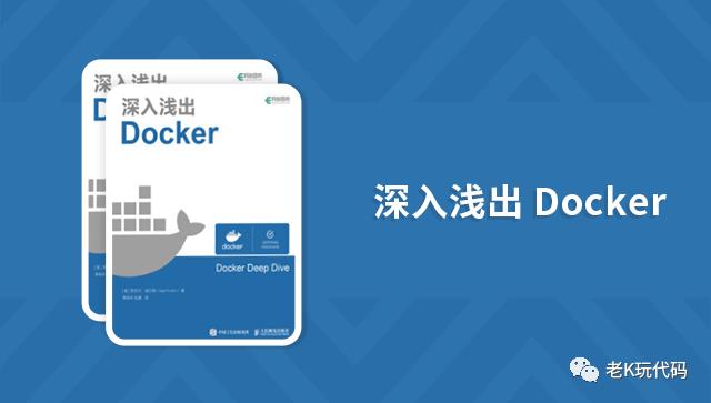 【K些项目】专家推荐的9个适合新人上手的docker项目，需要的小伙伴看过来