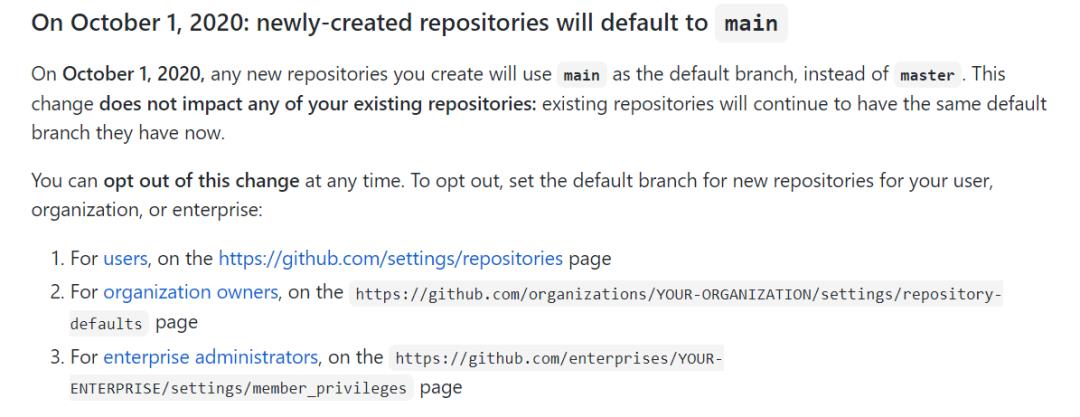 10月1日后，GitHub用main替代master