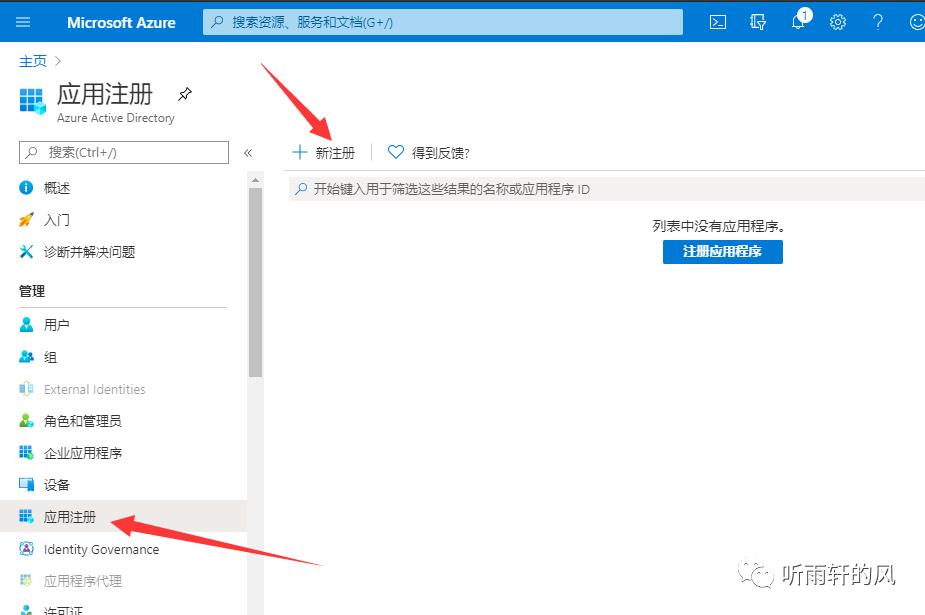 奇淫巧技 | Microsoft 365 开发版e5账户 续订教程