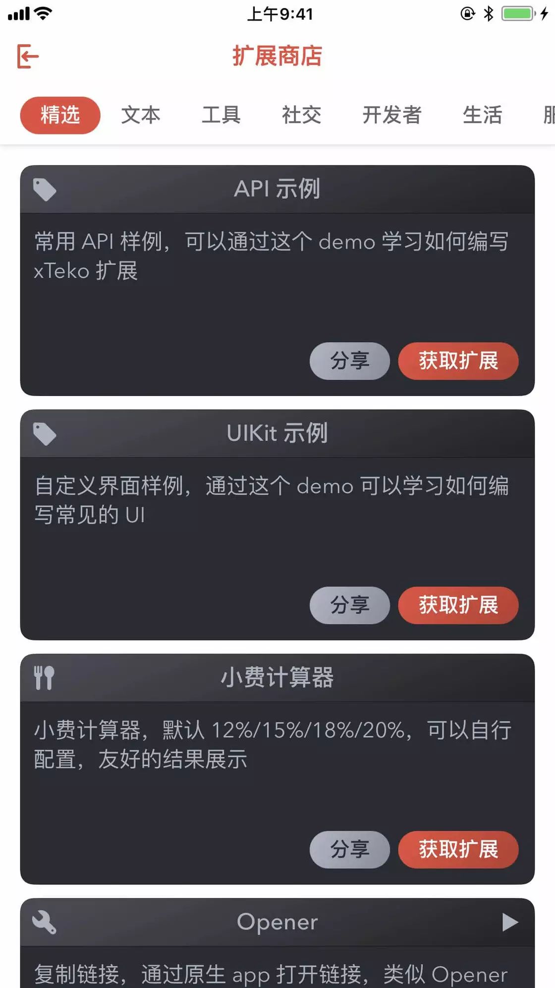 如同微信的小程序，Pin 3.0 也做了一套「小程序」系统，目标是让生活更有效率